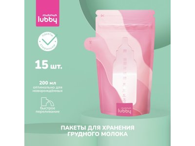 Пакеты для хранения грудного молока Mama Lubby 200 мл 15 шт. 1-00407598_4