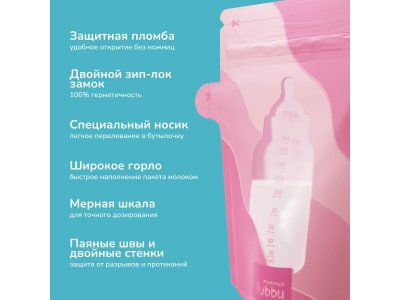 Пакеты для хранения грудного молока Mama Lubby 200 мл 15 шт. 1-00407598_7
