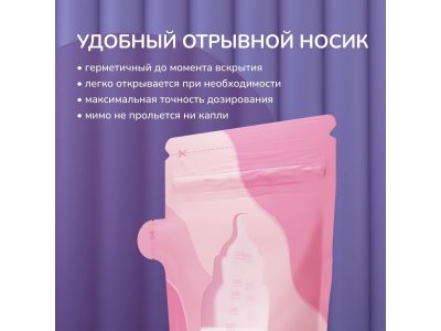 Пакеты для хранения грудного молока Mama Lubby 200 мл 15 шт. 1-00407598_5