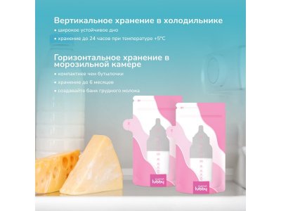 Пакеты для хранения грудного молока Mama Lubby 200 мл 15 шт. 1-00407598_8