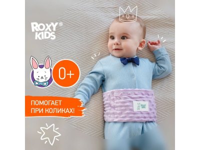 Пояс-грелка гелевая Roxy-Kids от коликов для новорожденных 1-00413276_2