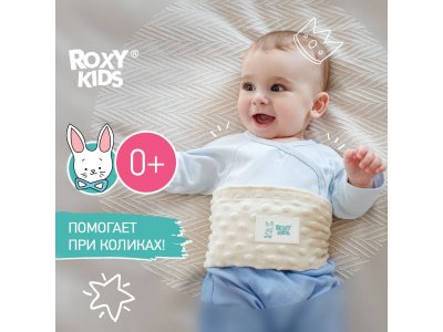 Пояс-грелка гелевая Roxy-Kids от коликов для новорожденных 1-00413277_2