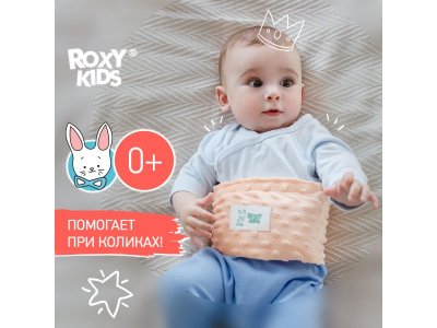 Пояс-грелка гелевая Roxy-Kids от коликов для новорожденных 1-00413279_2