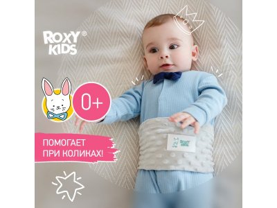Пояс-грелка гелевая Roxy-Kids от коликов для новорожденных 1-00413280_2