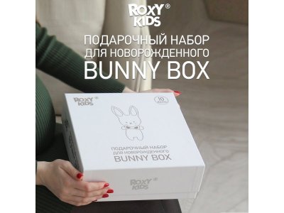 Набор для новорожденного Roxy-Kids Bunny Box 10 предметов 1-00414467_2