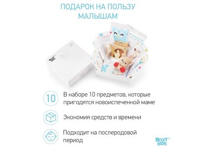 Набор для новорожденного Roxy-Kids Bunny Box 10 предметов 1-00414467_9