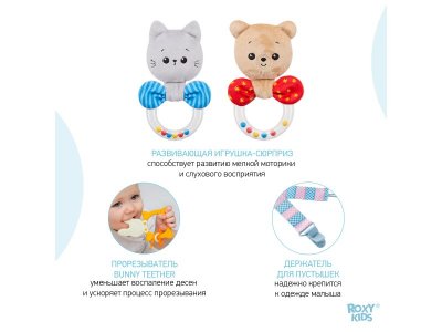 Набор для новорожденного Roxy-Kids Bunny Box 10 предметов 1-00414467_11
