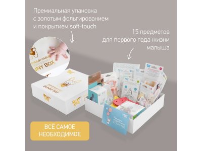 Набор для новорожденного Roxy-Kids Bunny Box 15 предметов 1-00414468_13
