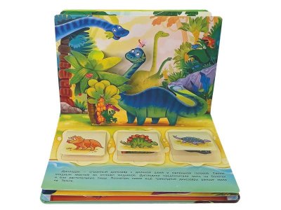Книжка-панорамка с окошками БимБиМон Веселые динозаврики 1-00414485_4