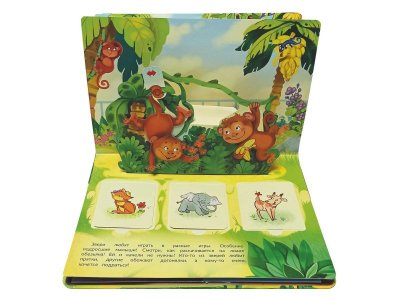 Книжка-панорамка с окошками БимБиМон В зоопарке 1-00414486_9