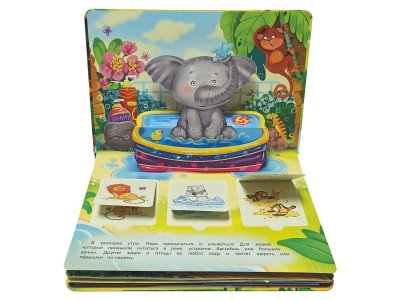 Книжка-панорамка с окошками БимБиМон В зоопарке 1-00414486_6