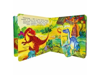 Книжка с двойными окошками БимБиМон Динозавры 1-00414490_5