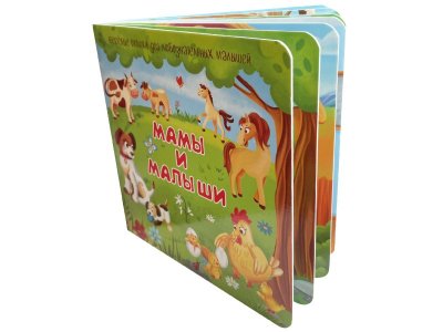 Книжка с двойными окошками БимБиМон Мамы и малыши 1-00414493_2