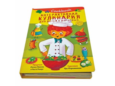 Книга БимБиМон Кук Бук. Интерактивная кулинария для детей и взрослых 1-00414523_1