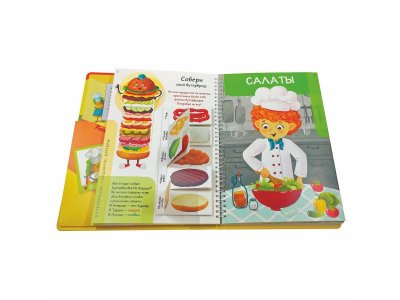 Книга БимБиМон Кук Бук. Интерактивная кулинария для детей и взрослых 1-00414523_10