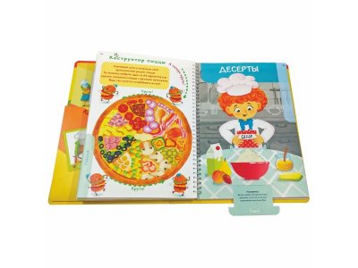 Книга БимБиМон Кук Бук. Интерактивная кулинария для детей и взрослых 1-00414523_12