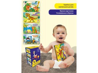 Набор книжек-панорамок для малышей БимБиМон Возьми книжку с собой, 4 шт. 1-00414533_3