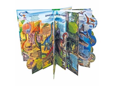 Книга БимБиМон Энциклопедия 3Д Секреты динозавров 1-00414536_3