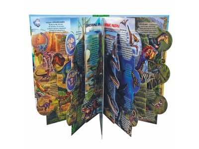 Книга БимБиМон Энциклопедия 3Д Секреты динозавров 1-00414536_7