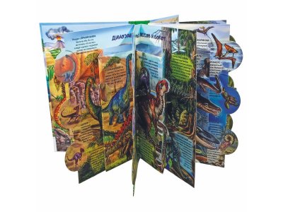 Книга БимБиМон Энциклопедия 3Д Секреты динозавров 1-00414536_10