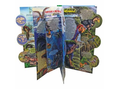 Книга БимБиМон Энциклопедия 3Д Секреты динозавров 1-00414536_11