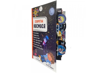 Книга БимБиМон Энциклопедия 3Д Секреты космоса 1-00414537_1