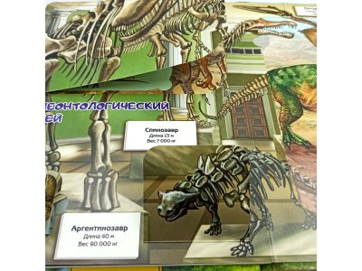 Книга БимБиМон Энциклопедия с окошками Динозавры 1-00414540_2