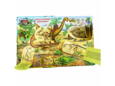 Книга БимБиМон Энциклопедия с окошками Динозавры 1-00414540_5