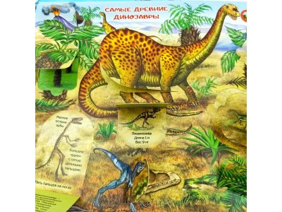 Книга БимБиМон Энциклопедия с окошками Динозавры 1-00414540_12