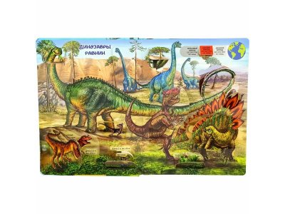 Книга БимБиМон Энциклопедия с окошками Динозавры 1-00414540_15