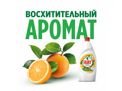 Средство для мытья посуды Fairy Апельсин и лимонник 900 мл 1-00415152_6