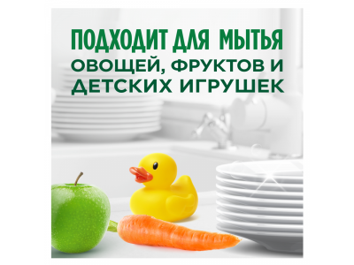 Средство для мытья посуды Fairy Апельсин и лимонник 900 мл 1-00415152_9