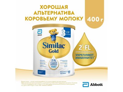 Смесь Similac Gold 3 молочная 400 г 1-00212962_2