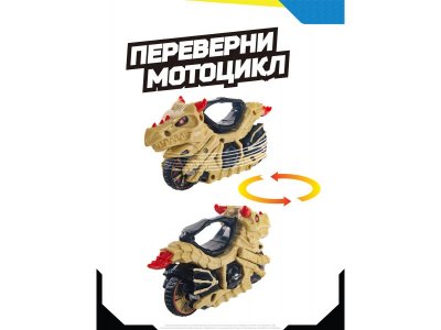 Игрушка Moto Fighters Боевой мотоцикл с волчком Костяной дракон 1-00415198_9