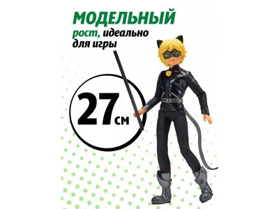 Кукла Miraculous Супер-Кот серия Movie 27 см с аксессуарами 1-00415243_3