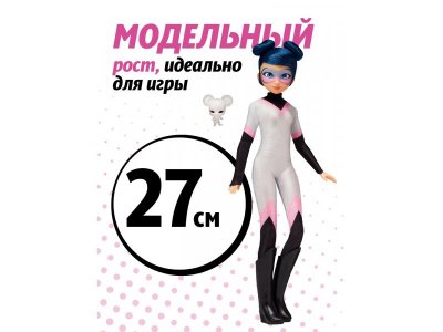 Кукла Miraculous Мультимышь 27 см с аксессуарами 1-00415245_3