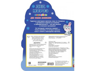 Книга изд. Аст Дед Мороз 1-00416278_2