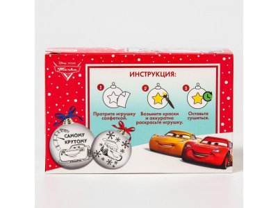Набор для творчества Disney Новогодний шар Самому крутому. Тачки + краски, 2 шт. 1-00416426_4