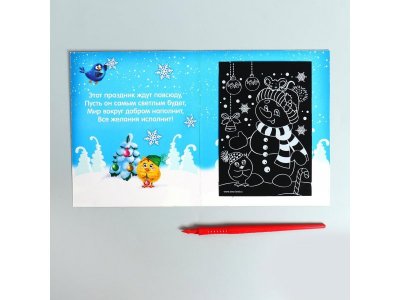 Гравюра новогодняя на открытке Школа талантов Снеговик, с металлическим эффектом Радуга 1-00416440_2