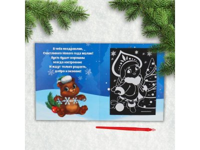 Гравюра-открытка Школа талантов Снегурочка, с металлическим эффектом Радуга 1-00416441_2