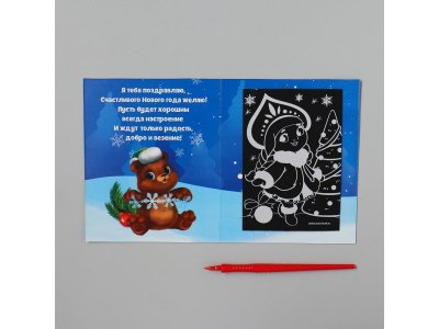 Гравюра-открытка Школа талантов Снегурочка, с металлическим эффектом Радуга 1-00416441_4