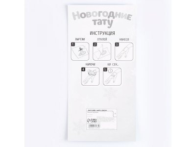 Набор для творчества Школа талантов Тату. Новый год 2024. Стикеры драконы 1-00416446_3