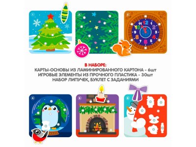 Игра настольная Bondibon на липучках Встречаем Новый год 1-00416485_3