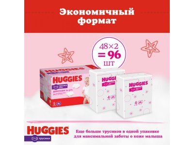 Подгузники-трусики для девочек Huggies 5 12-17 кг, Disney Box, 96 шт. 1-00228104_3
