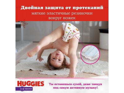 Подгузники-трусики для девочек Huggies 5 12-17 кг, Disney Box, 96 шт. 1-00228104_6