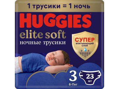 Подгузники-трусики Huggies Elite Soft ночные 3 6-11кг, 23 шт. 1-00255572_1