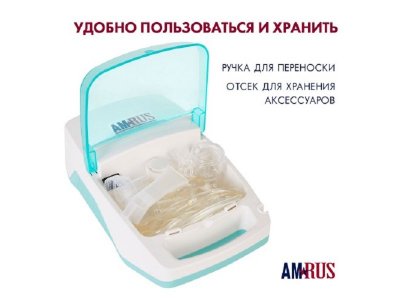 Ингалятор компрессорный Amrus AMNB-500 1-00417439_17
