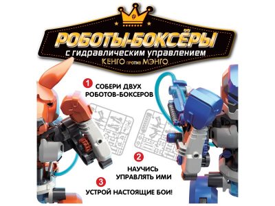 Робототехника Bondibon Роботы-боксеры с гидравлическим управлением 1-00417619_12