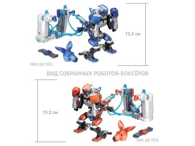 Робототехника Bondibon Роботы-боксеры с гидравлическим управлением 1-00417619_13