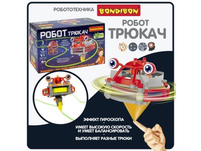 Робототехника Bondibon Робот-трюкач с гироскопом 1-00417621_2